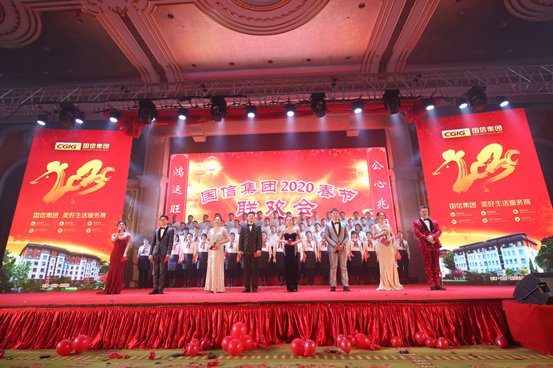 集团2020年杜篆新春联欢会.JPG