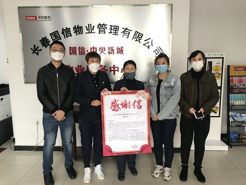 0006. J9.COM·中央新城服务中心获感激信_副本.jpg