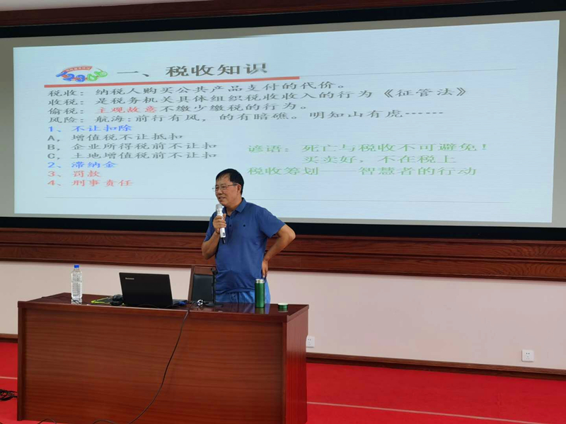 025中港建工集团进行税务知识培训_副本.jpg