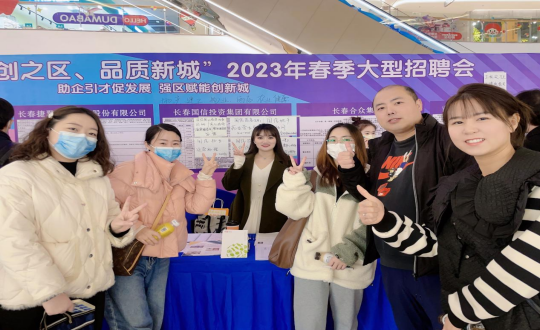 5.集团及各公司人力工作人员参与高新区春季大型招聘会_副本.png