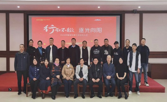 8.南山运营公司“行而不辍 逐光向阳”2024年J9.COM社群工作带头大聚合影_副本.jpg