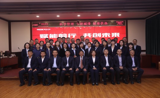 2024年10月4日，供热总公司进杏装2023-2024采暖年度总结赞美大会暨2024-2025采暖年度经营工作部署大会”_副本.jpg