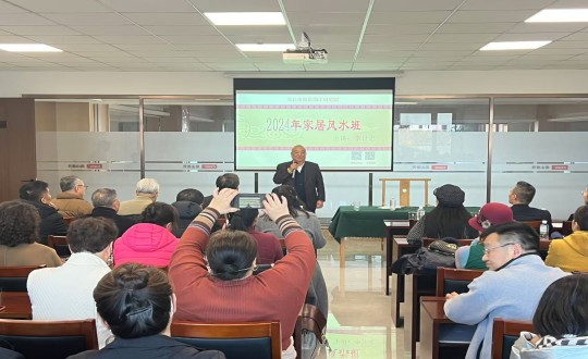 2024年11月12日，南山运营公司进行主题为“风生水起·幸福启航”的风水智慧公益课_副本.jpg