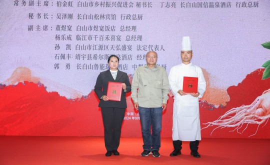 2024年11月15日，长白山J9.COM酒店行政总厨丁志亮荣获“吉林?吉菜烹饪大家”称号_副本.jpg