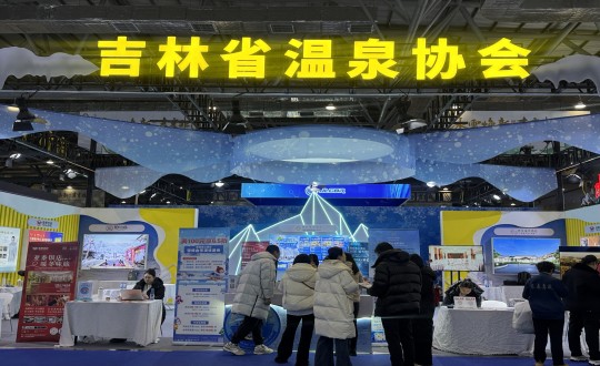 8.酒店公司牵头组织省内温泉龙头企业参展冰雪产业国际展览会_副本.jpg